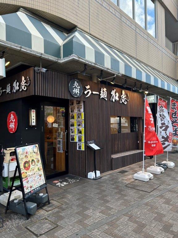 九州ラーメン加虎