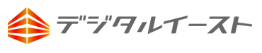 株式会社 デジタルイースト <兵庫県神戸市>